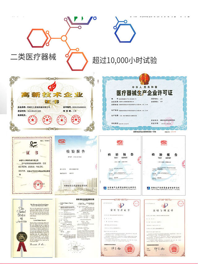 智能下肢康復機