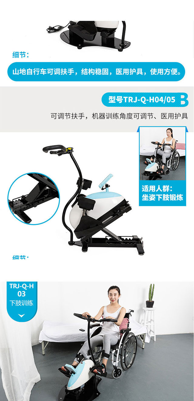 智能下肢康復機